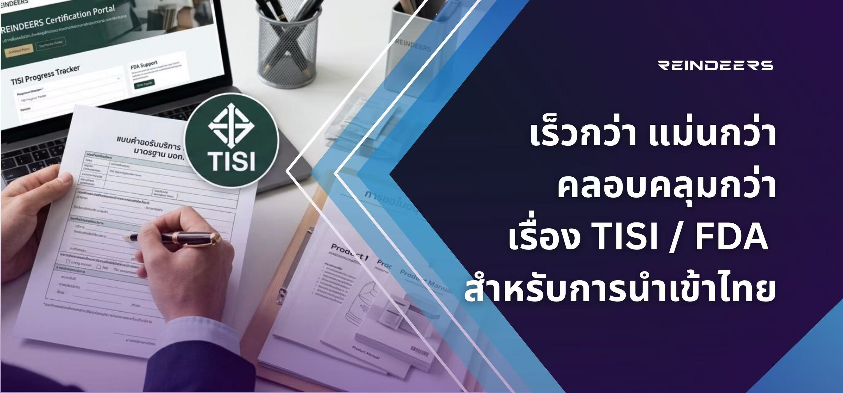 Certification Request